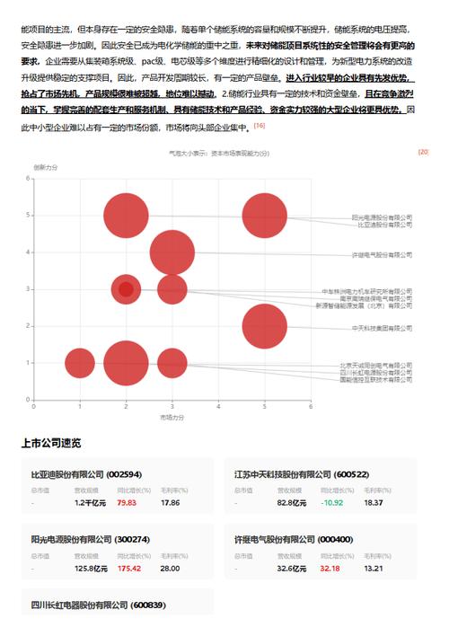 今日科普一下！澳门六会彩开奖结果六,百科词条爱好_2024最新更新