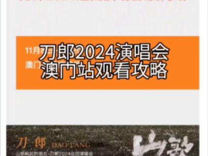 今日科普一下！澳门码开奖最快结果查询,百科词条爱好_2024最新更新