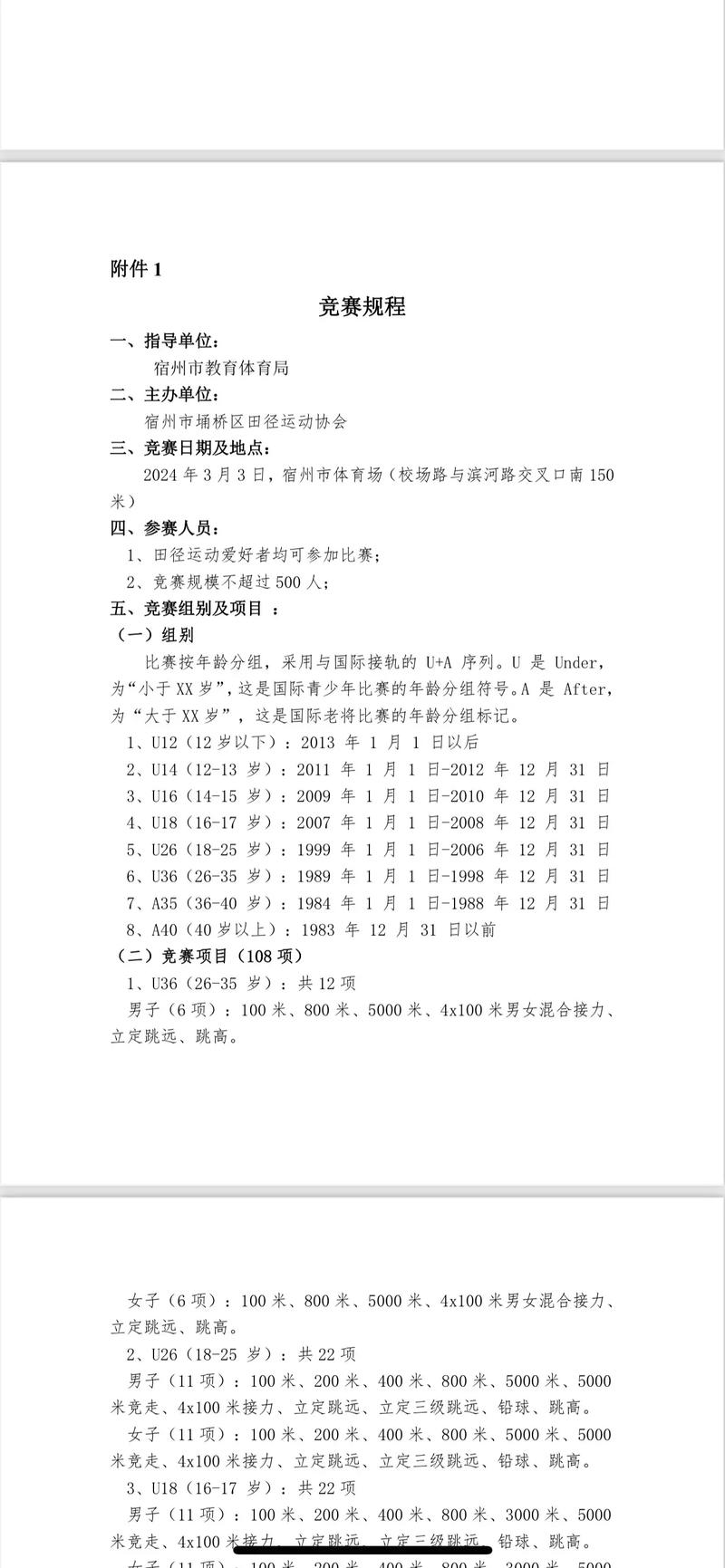 今日科普一下！三中三免费公开期期最准的,百科词条爱好_2024最新更新