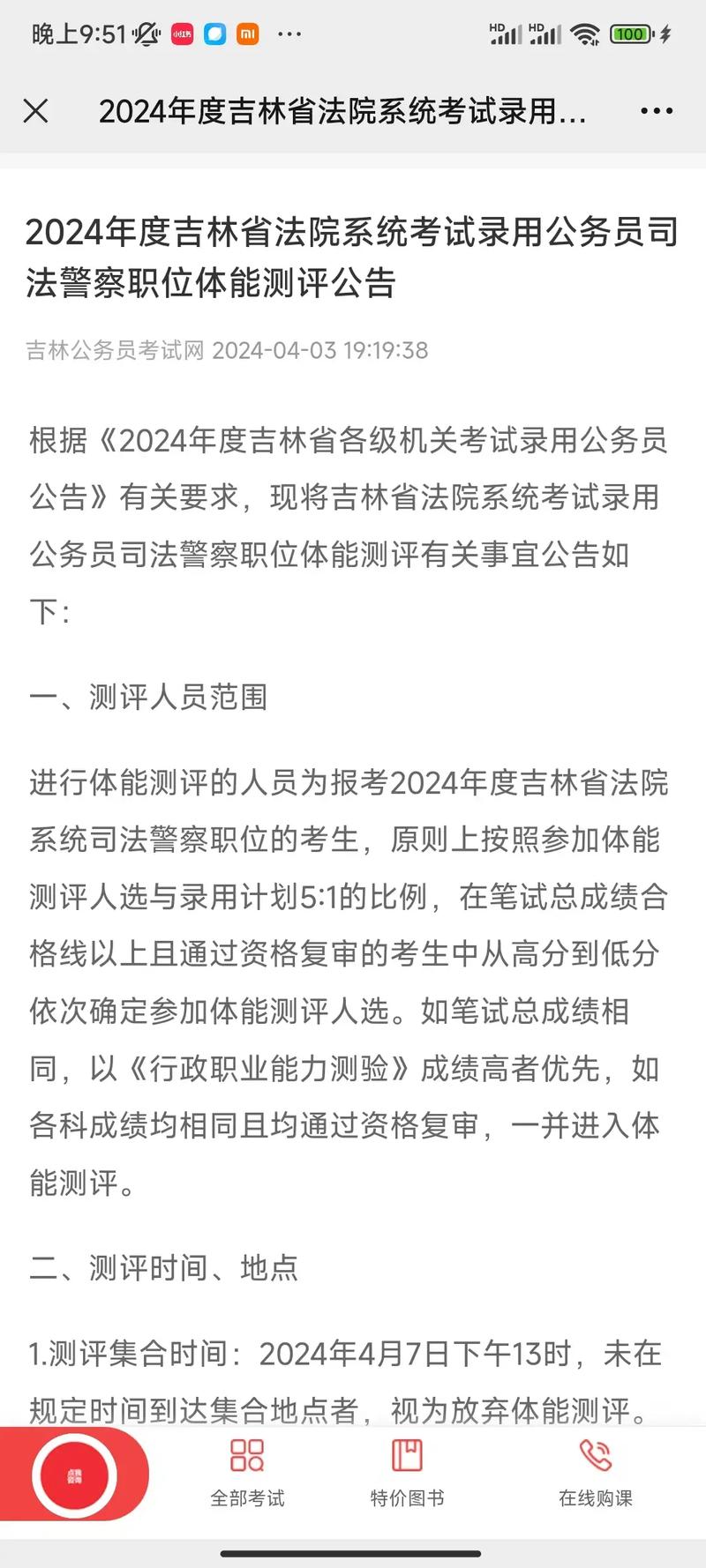 今日科普一下！澳门神算子免费资料公开网,百科词条爱好_2024最新更新