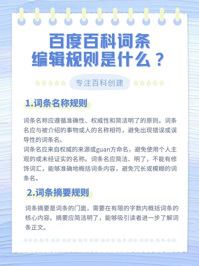 今日科普一下！新澳门期期准一肖一码什么号码,百科词条爱好_2024最新更新