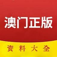 今日科普一下！澳门精准资料大全免费香港特色,百科词条爱好_2024最新更新