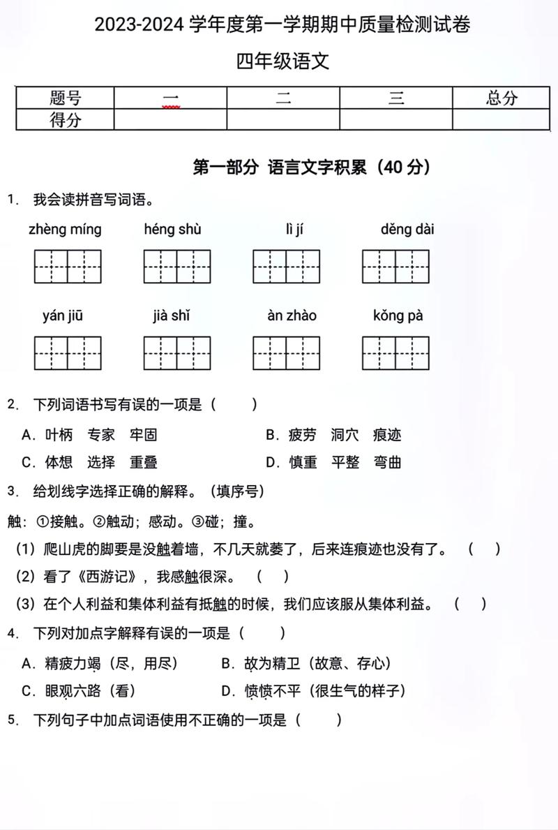 今日科普一下！适合四年级的体育运动,百科词条爱好_2024最新更新