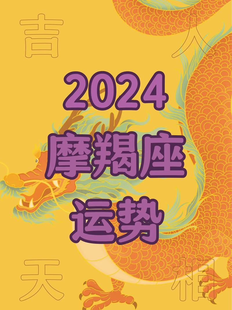 今日科普一下！魔蝎座今日运势女最准,百科词条爱好_2024最新更新