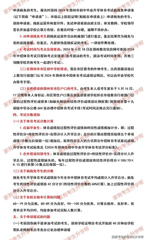 今日科普一下！全体育是什么级别期刊,百科词条爱好_2024最新更新