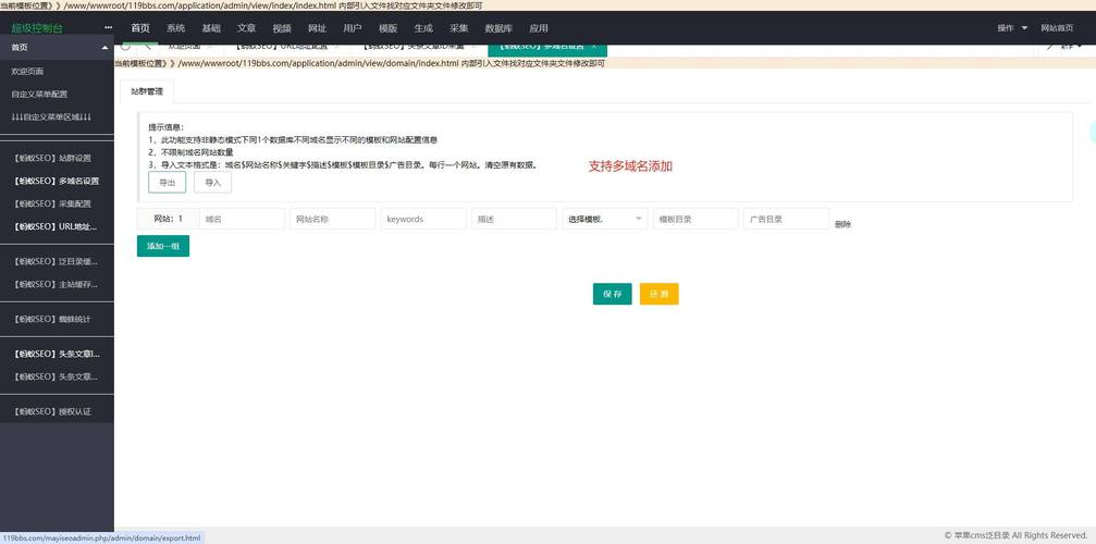 今日科普一下！泛目录源码PHP,百科词条爱好_2024最新更新