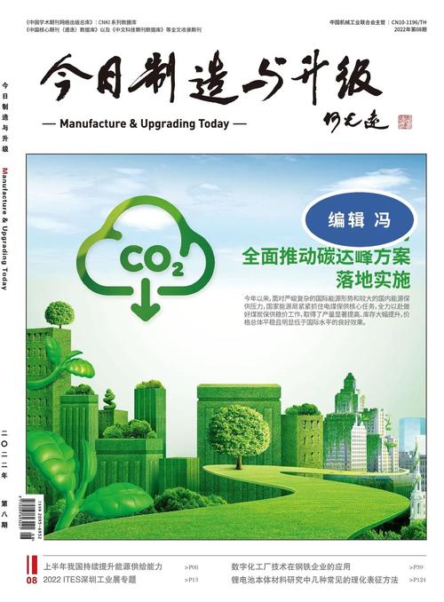 今日科普一下！体育类期刊发表,百科词条爱好_2024最新更新